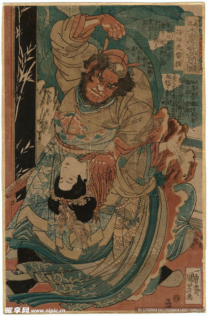 歌川国芳水浒题材版画