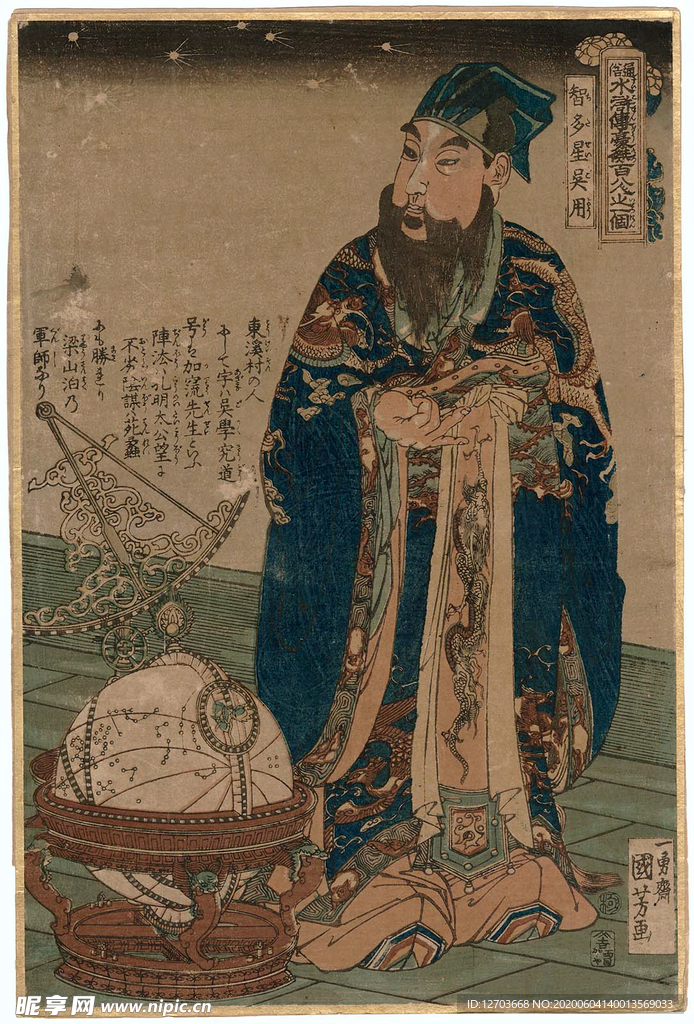歌川国芳水浒题材版画