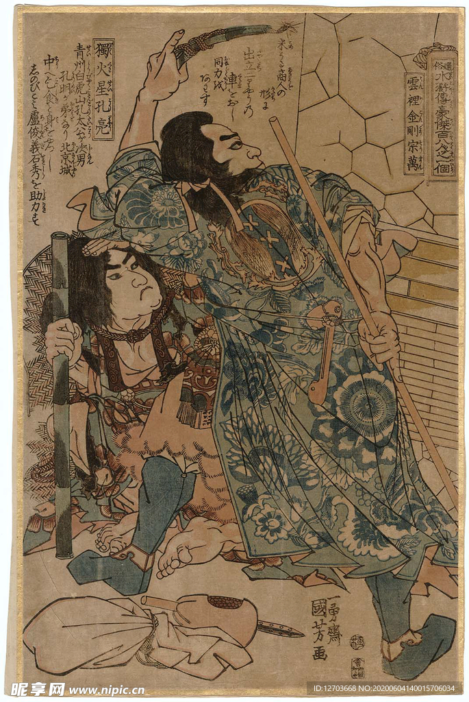 歌川国芳水浒题材版画