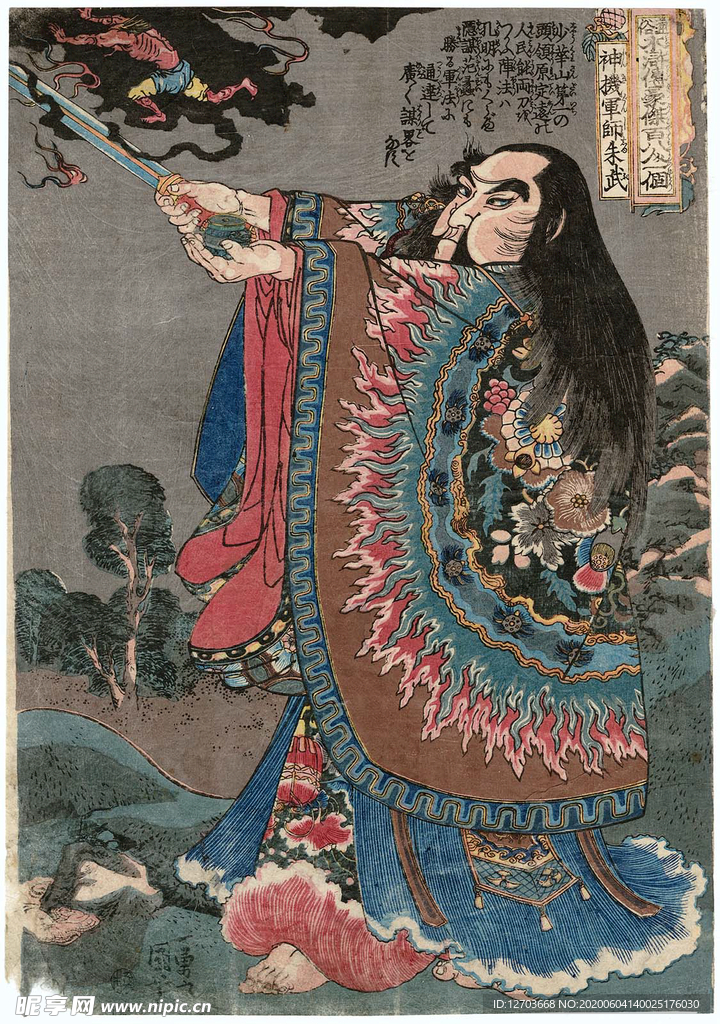 歌川国芳水浒题材版画