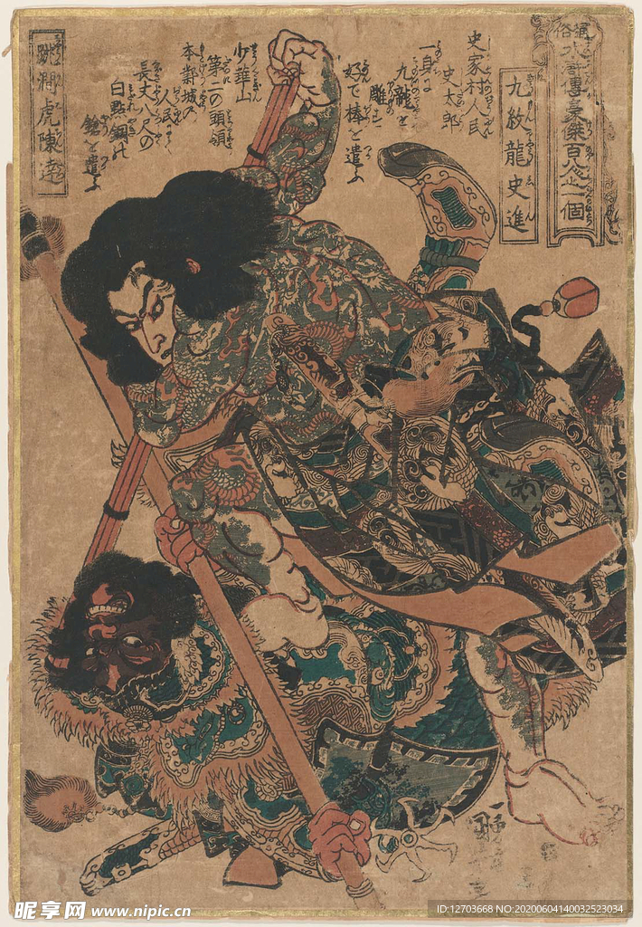 歌川国芳水浒题材版画