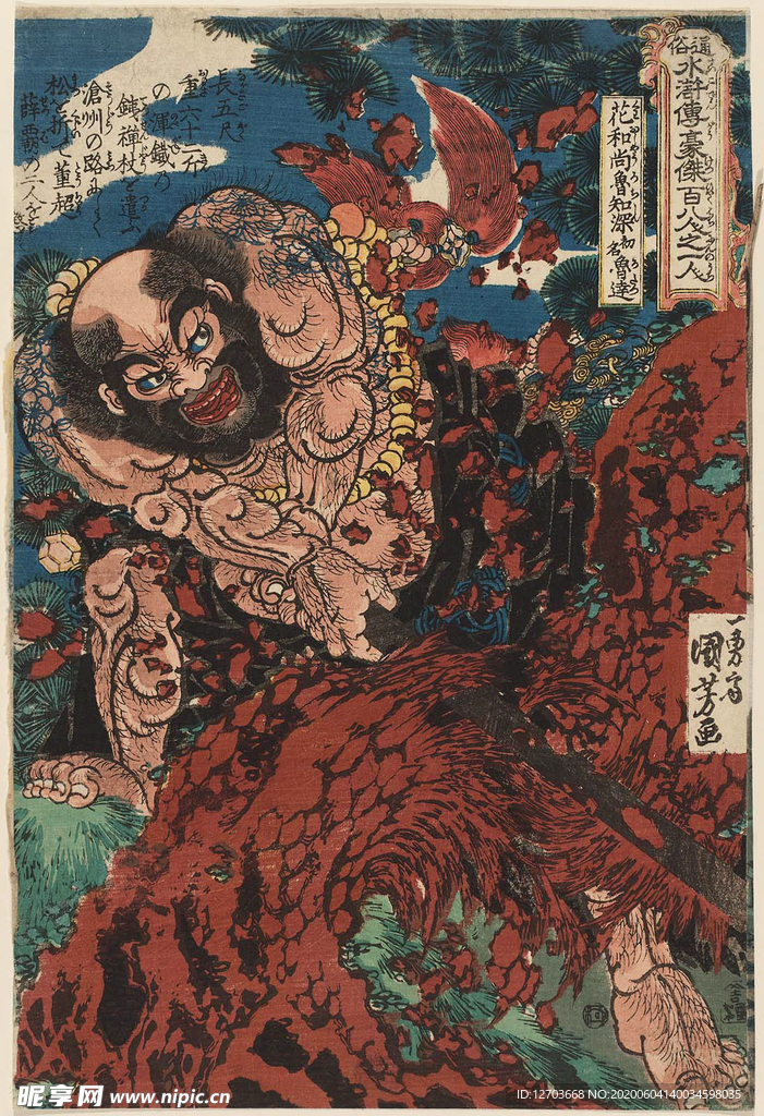 歌川国芳水浒题材版画