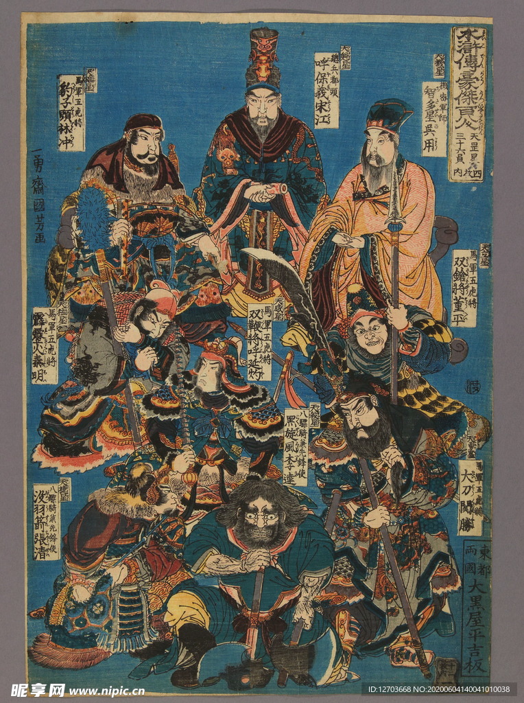 歌川国芳水浒题材版画