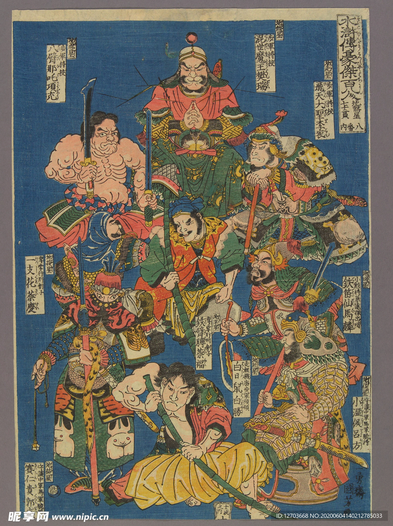 歌川国芳水浒题材版画