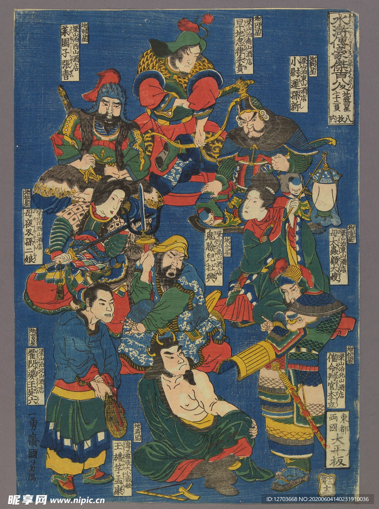 歌川国芳水浒题材版画