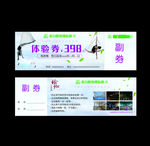 空中瑜伽体验券