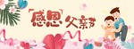 父亲节海报