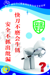 安全生产标语