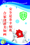 安全生产标语