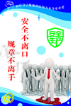 安全生产标语
