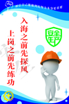 安全生产标语