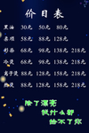 价格表价目表烫发染发