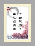 廉洁文化标语