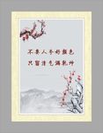 廉洁文化标语
