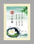 廉洁文化标语