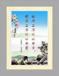 廉洁文化标语