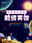 父亲节