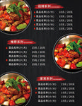 焖饭菜单桌卡台卡背面
