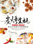 中华美食炭烤生蚝