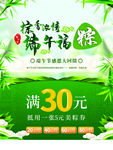 端午节海报 绿色 粽子节 节假