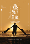 父亲节
