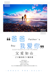 父亲节