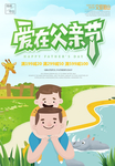 父亲节