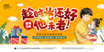 父亲节