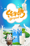 纯牛奶