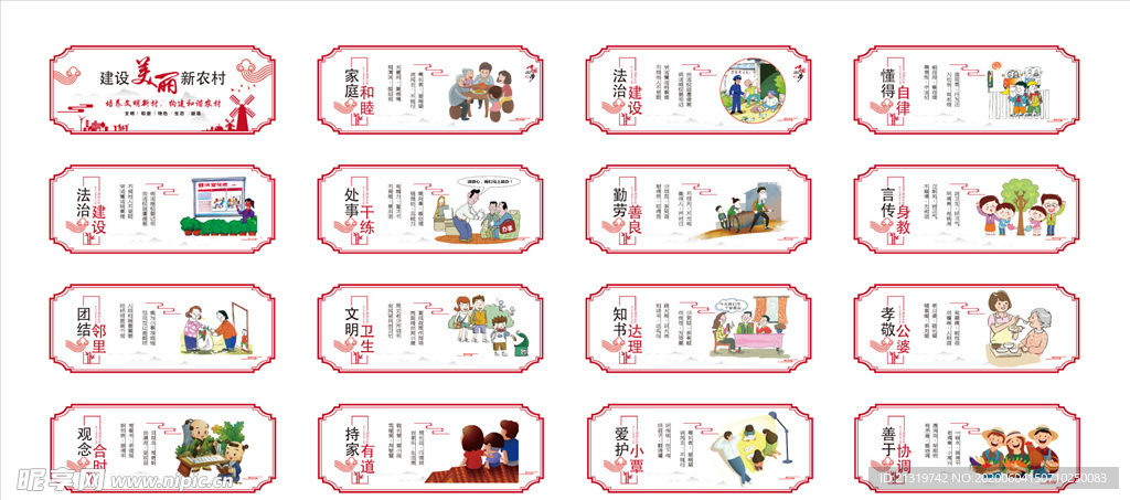 美丽墙面