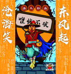油头粉面形象墙