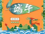 端午