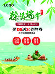 粽情端午