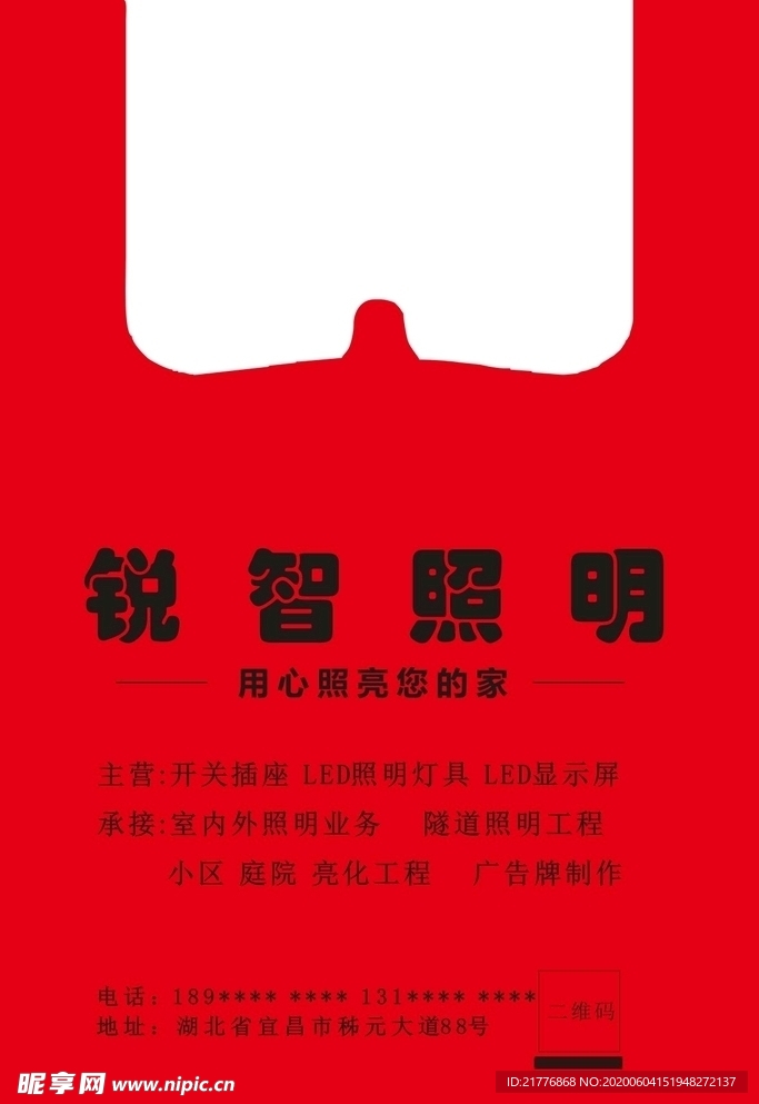方便袋