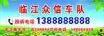 车队  出租车 卡片