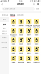 小程序 物联网 智能柜 智能