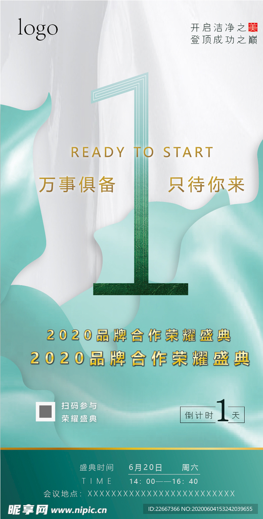 倒计时