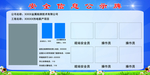 安全信息公示牌