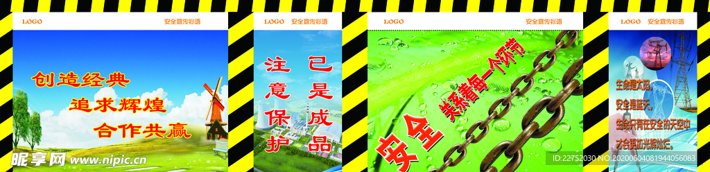 安全 文明 施工 立柱 宣传