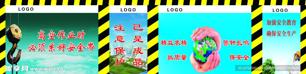 安全 文明 施工 立柱 宣传