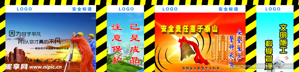 安全 文明 施工 立柱 宣传