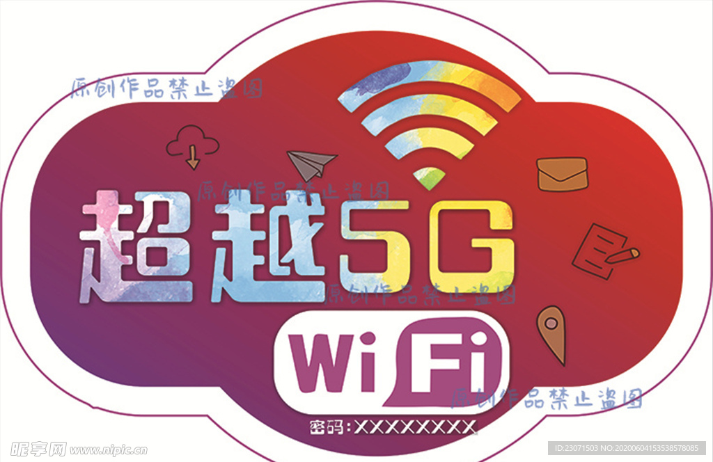 原创WIFI 超越5G