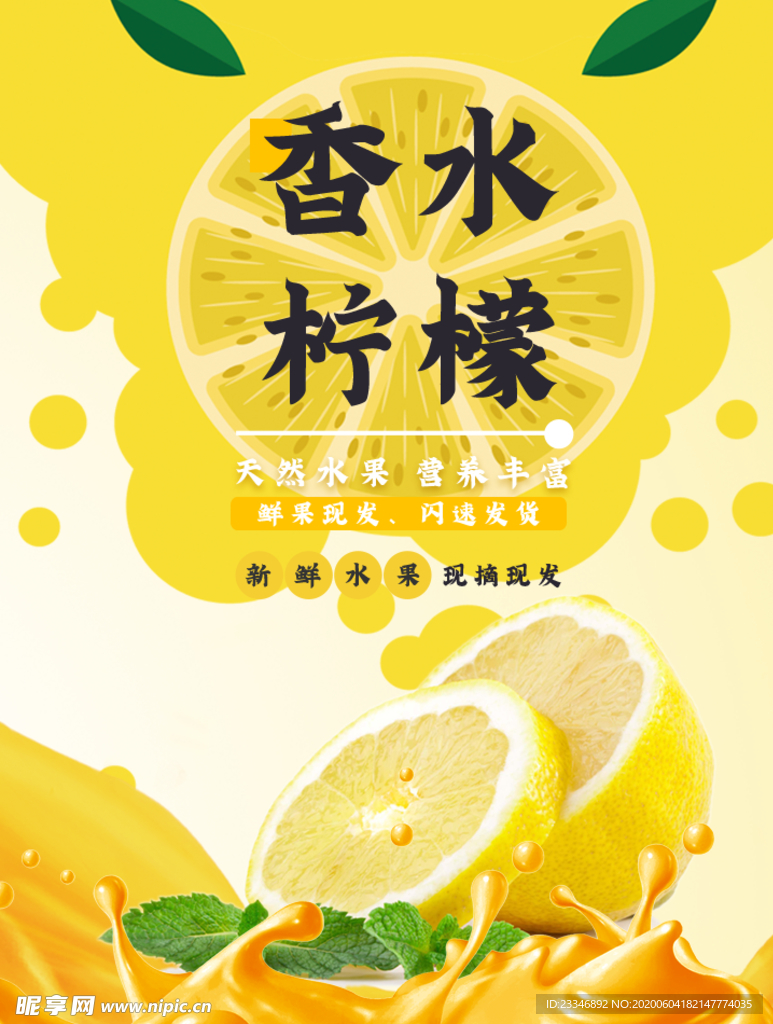 柠檬