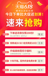抢购