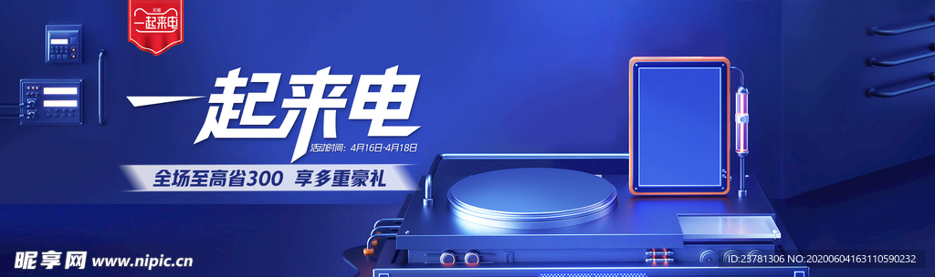 科技风背景