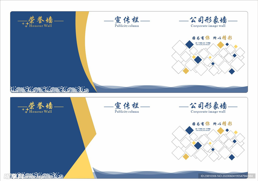 企业形象墙