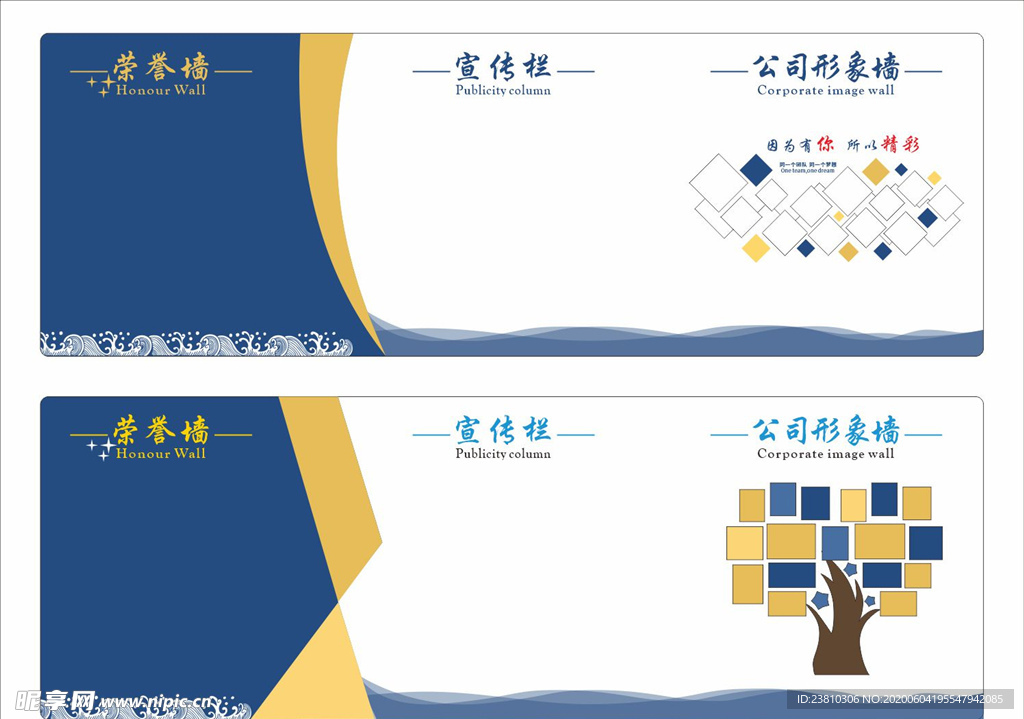 企业形象墙