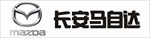 长安马自达