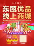 红色海报