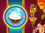 元宵节吃汤圆喜庆海报